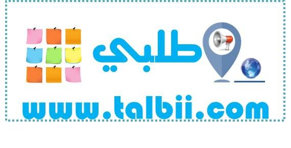 موقع طلبي