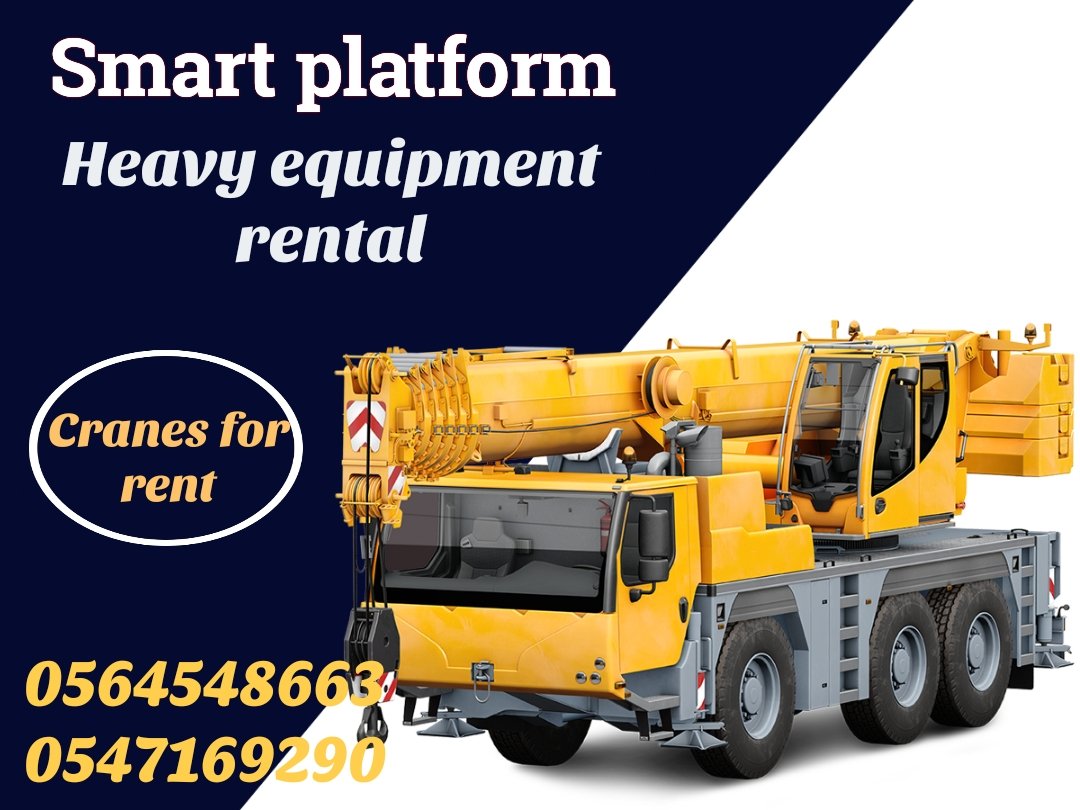 تأجير كرينات بالقصيم وحفر الباطن | كرينات للايجار بحفر الباطن | كرين للإيجار بحفر الباطن | كرين للإيجار بالرياض