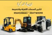 تأجير رافعات شوكية بالرياض- وجده والدمام | تاجير مان لفت بالرياض