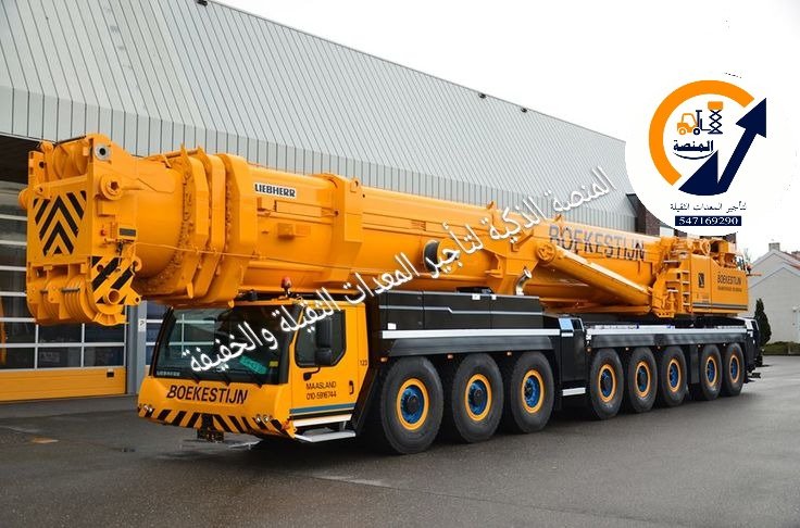 كرين للأيجار في الرياض | من (25طن – 1200طن) كل الأحجام من شركه المنصة