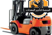 رافعة شوكية للإيجار(فوركلفت)- الرياض. جدة . الدمام من المنصة