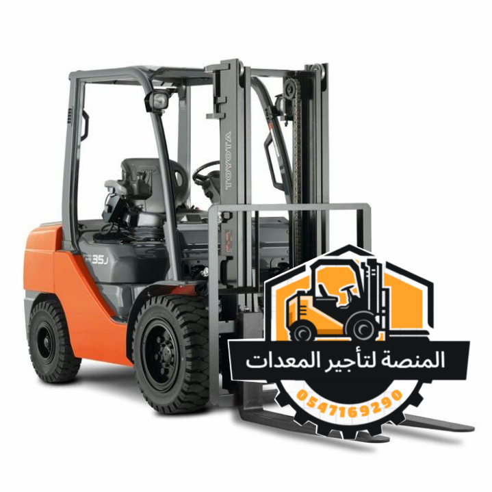 فوركلفت للايجار في الرياض | رافعة شوكية للايجار – اسعار تنافسية
