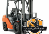 رافعة شوكية للإيجار(فوركلفت)- الرياض. جدة . الدمام من المنصة