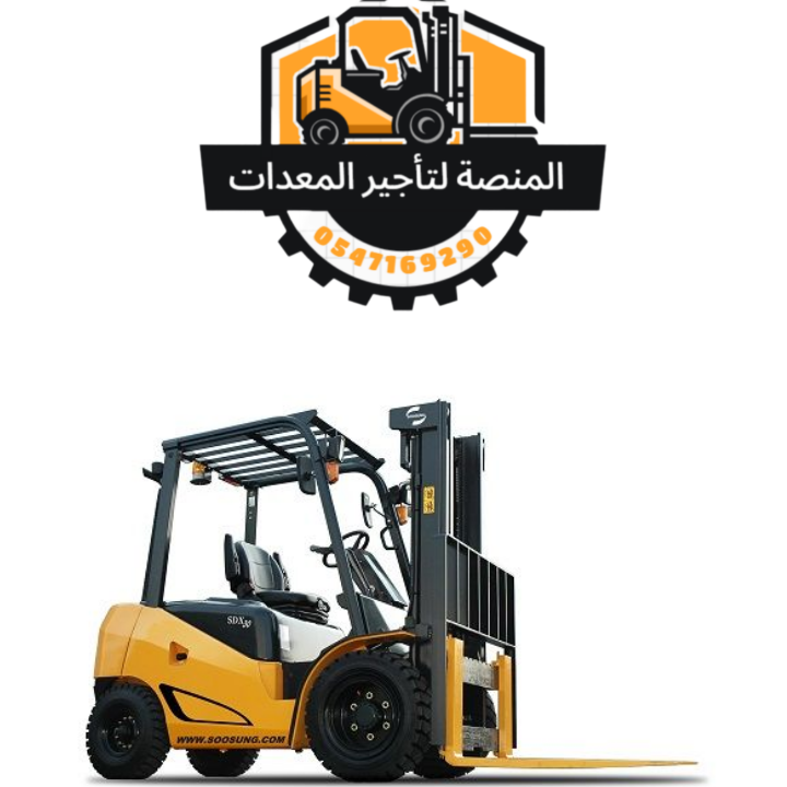 فوركلفت للايجار في الرياض | رافعة شوكية للايجار – اسعار تنافسية