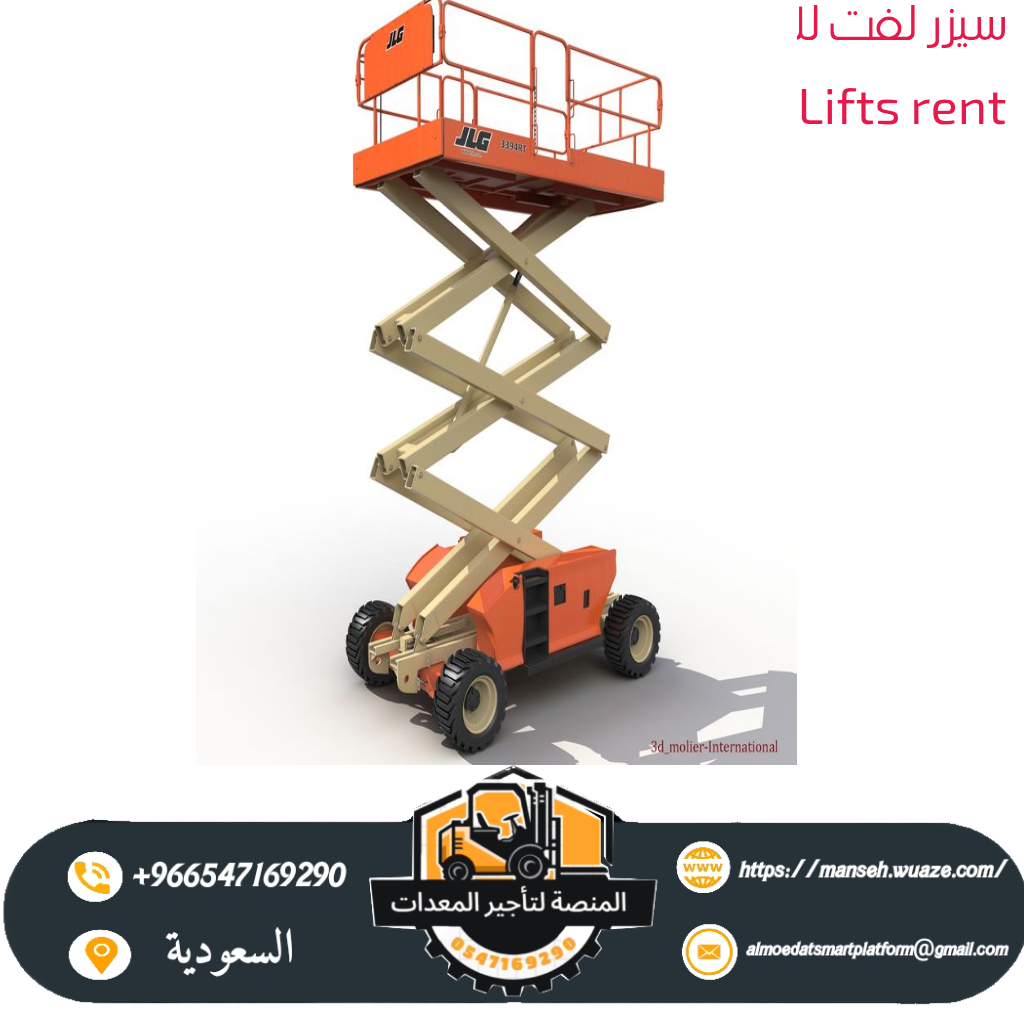 سيزر لفت للأيجار في جدة | الرياض- الدمام- السعودية- 2026|المنصة الذكية